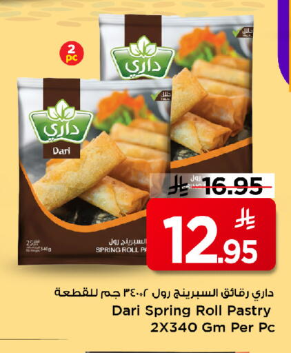 available at Mark & Save in KSA, Saudi Arabia, Saudi - Riyadh