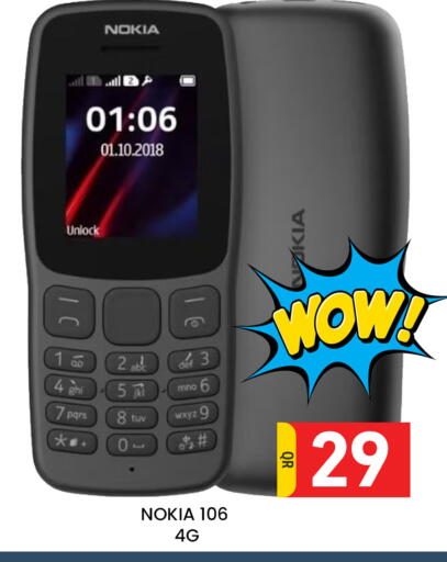 available at مجلس هايبرماركت in قطر - الدوحة