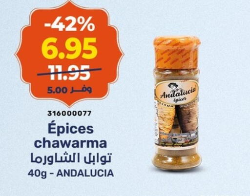 available at كازيون in Egypt - القاهرة