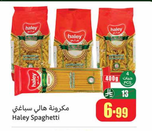 available at أسواق عبد الله العثيم in مملكة العربية السعودية, السعودية, سعودية - خميس مشيط