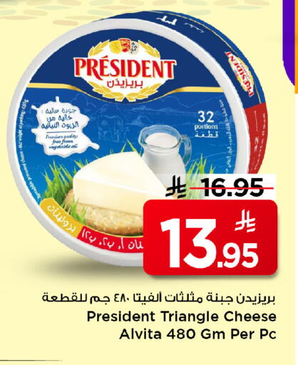 available at Mark & Save in KSA, Saudi Arabia, Saudi - Riyadh