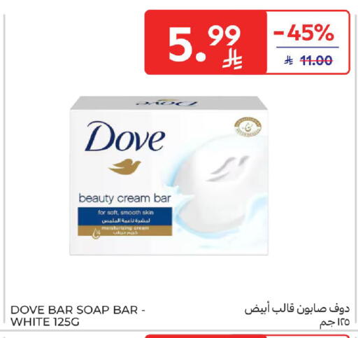 available at كارفور in مملكة العربية السعودية, السعودية, سعودية - الخبر‎