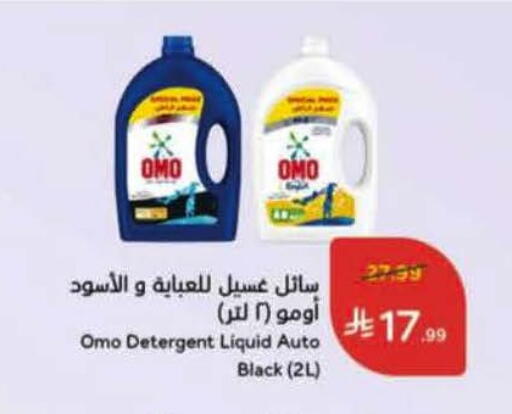 available at Hyper Panda in KSA, Saudi Arabia, Saudi - Medina