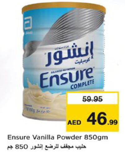 Vanilla available at نستو هايبرماركت in الإمارات العربية المتحدة , الامارات - دبي