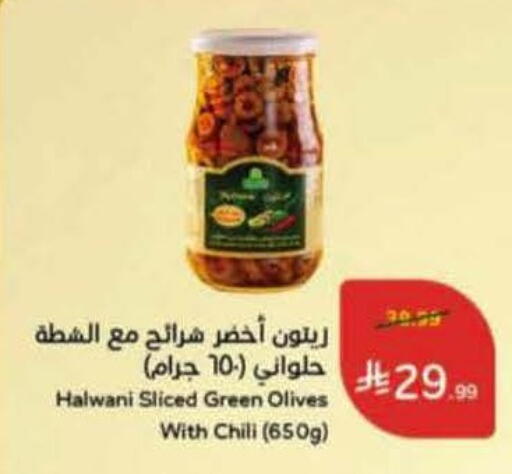 available at Hyper Panda in KSA, Saudi Arabia, Saudi - Medina