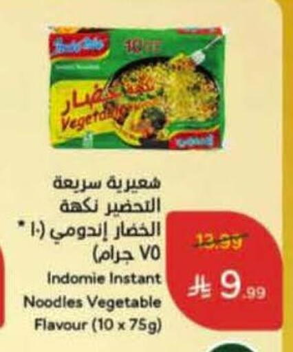available at Hyper Panda in KSA, Saudi Arabia, Saudi - Riyadh