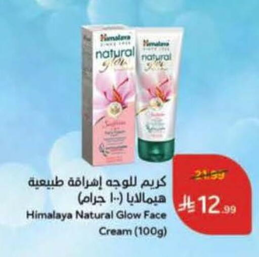 available at Hyper Panda in KSA, Saudi Arabia, Saudi - Medina