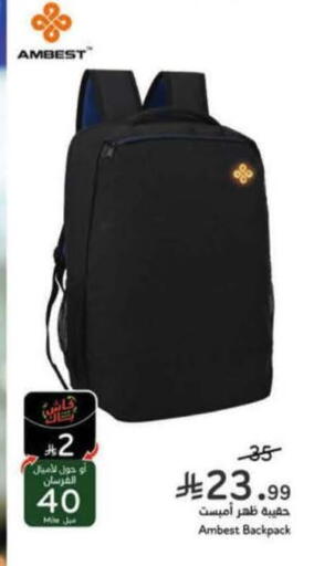 available at هايبر بنده in مملكة العربية السعودية, السعودية, سعودية - الخرج