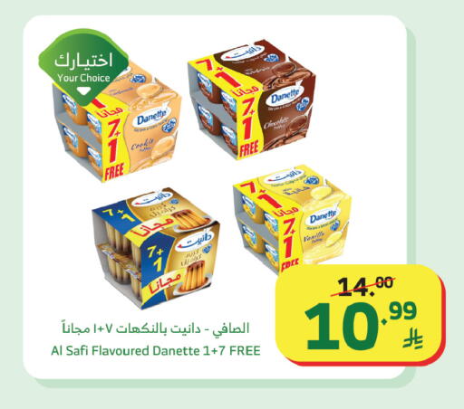 Vanilla available at Al Raya in KSA, Saudi Arabia, Saudi - Tabuk