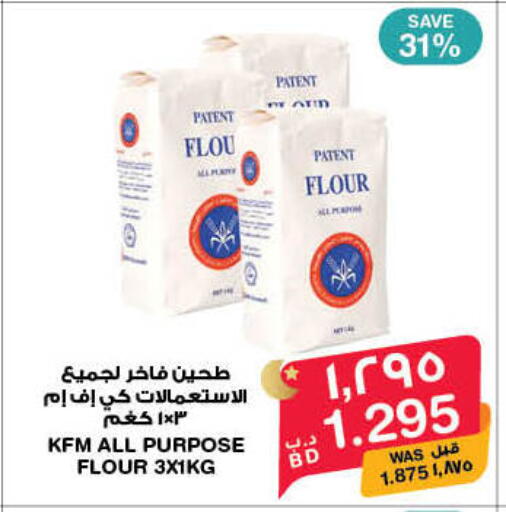 available at ميغا مارت و ماكرو مارت in البحرين