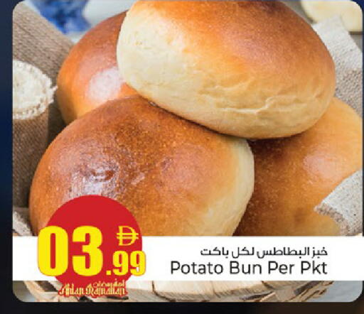 Potato available at كنز هايبرماركت in الإمارات العربية المتحدة , الامارات - الشارقة / عجمان