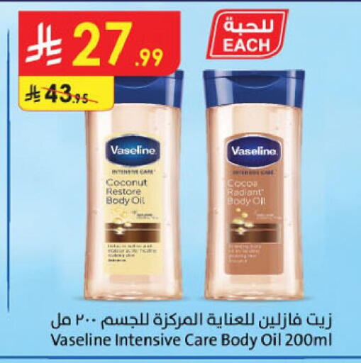 Coconut available at الدانوب in مملكة العربية السعودية, السعودية, سعودية - خميس مشيط