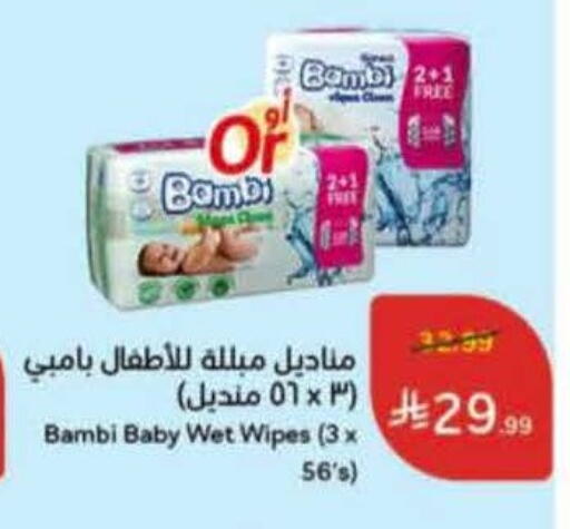 available at Hyper Panda in KSA, Saudi Arabia, Saudi - Medina