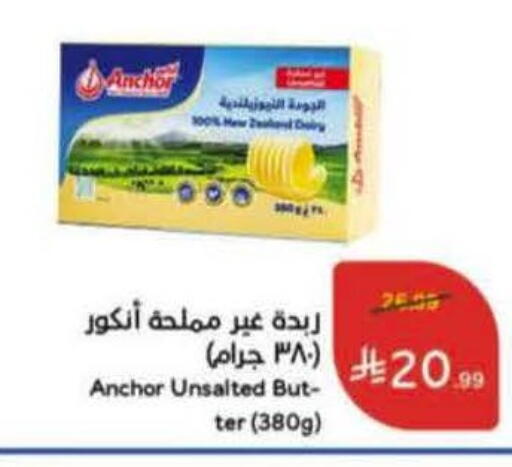 available at هايبر بنده in مملكة العربية السعودية, السعودية, سعودية - الأحساء‎
