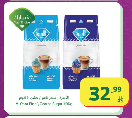 available at الراية in مملكة العربية السعودية, السعودية, سعودية - جدة