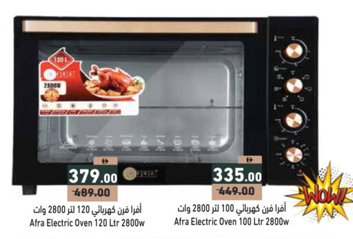 available at أسواق رامز in الإمارات العربية المتحدة , الامارات - دبي