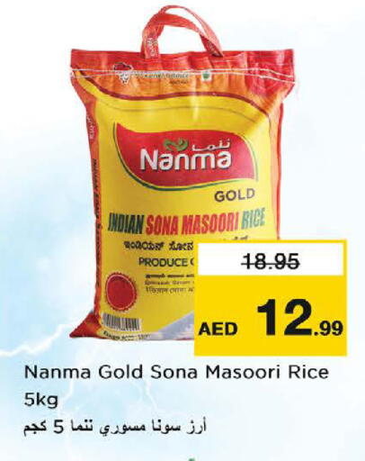available at نستو هايبرماركت in الإمارات العربية المتحدة , الامارات - ٱلْعَيْن‎