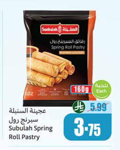 available at أسواق عبد الله العثيم in مملكة العربية السعودية, السعودية, سعودية - الخرج