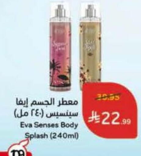 available at هايبر بنده in مملكة العربية السعودية, السعودية, سعودية - الخرج