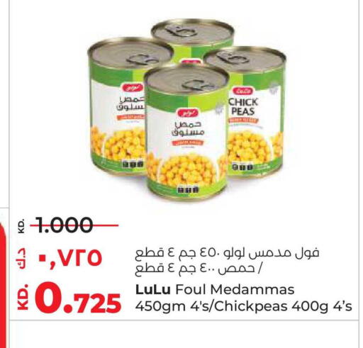 Peas available at Lulu Hypermarket  in Kuwait - Kuwait City