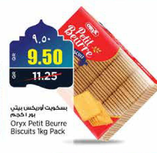 available at Retail Mart in Qatar - Doha