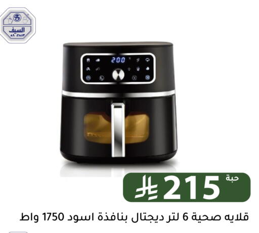 available at Family Discount in KSA, Saudi Arabia, Saudi - Riyadh