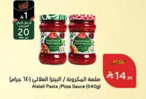 available at هايبر بنده in مملكة العربية السعودية, السعودية, سعودية - الخرج
