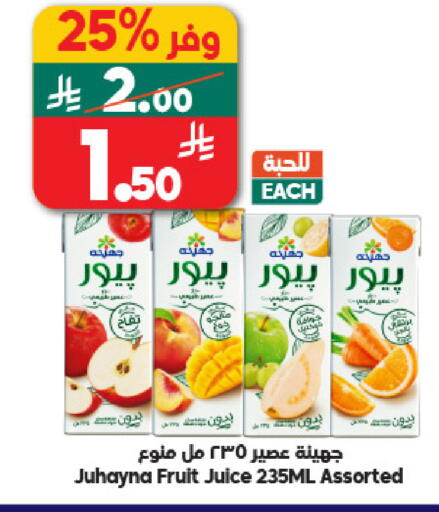 available at Dukan in KSA, Saudi Arabia, Saudi - Mecca