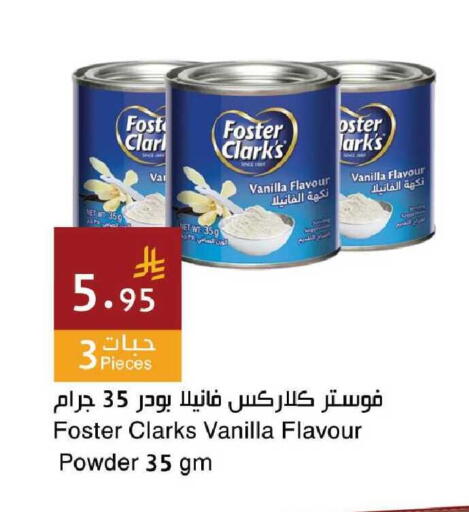 Vanilla available at Hala Markets in KSA, Saudi Arabia, Saudi - Mecca