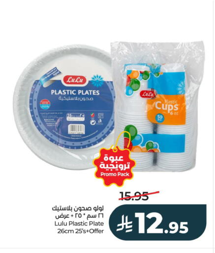 available at LULU Hypermarket in KSA, Saudi Arabia, Saudi - Al Khobar