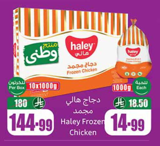 available at أسواق عبد الله العثيم in مملكة العربية السعودية, السعودية, سعودية - حائل‎