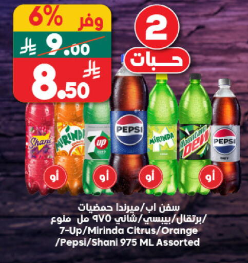 Orange available at Dukan in KSA, Saudi Arabia, Saudi - Jeddah
