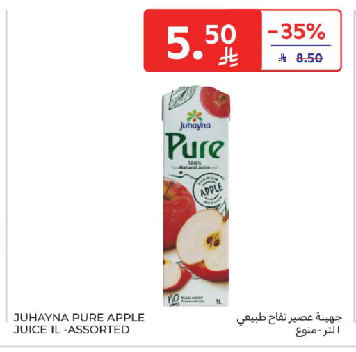 Apple available at كارفور in مملكة العربية السعودية, السعودية, سعودية - سكاكا