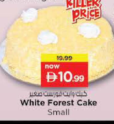 available at نستو هايبرماركت in الإمارات العربية المتحدة , الامارات - ٱلْعَيْن‎