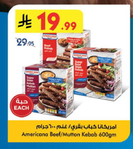 available at الدانوب in مملكة العربية السعودية, السعودية, سعودية - الجبيل‎