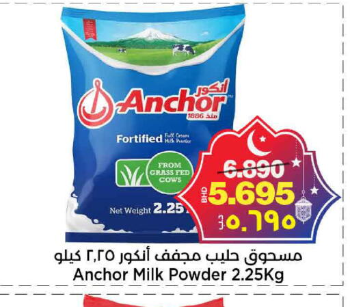 available at Al Sater Market in Bahrain