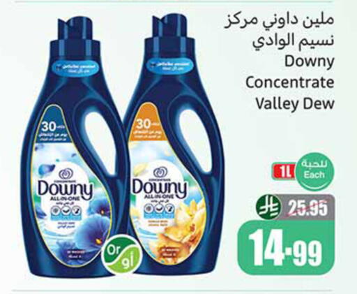 available at أسواق عبد الله العثيم in مملكة العربية السعودية, السعودية, سعودية - خميس مشيط