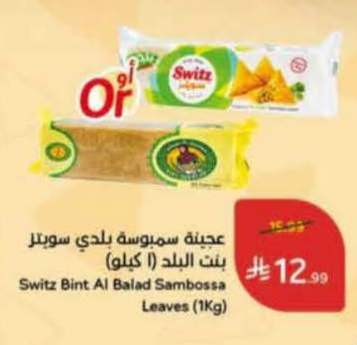 available at Hyper Panda in KSA, Saudi Arabia, Saudi - Al Majmaah