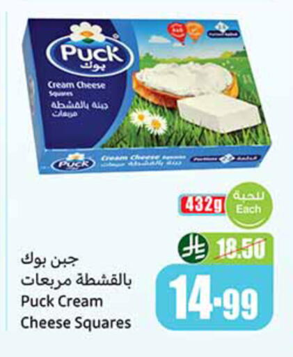 available at أسواق عبد الله العثيم in مملكة العربية السعودية, السعودية, سعودية - الأحساء‎