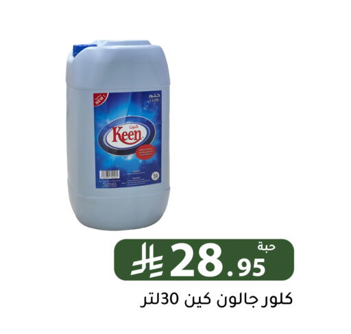 available at Family Discount in KSA, Saudi Arabia, Saudi - Riyadh
