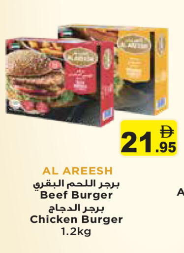 available at أسواق رامز in الإمارات العربية المتحدة , الامارات - دبي