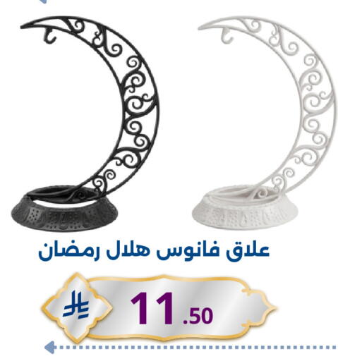 available at نسيم الموج in مملكة العربية السعودية, السعودية, سعودية - الرياض