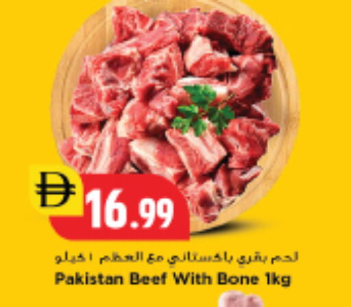 available at New Mart Hypermarket in الإمارات العربية المتحدة , الامارات - الشارقة / عجمان