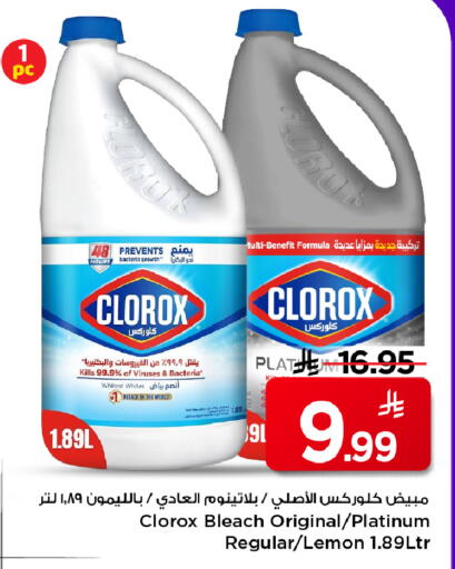 Lemon available at Mark & Save in KSA, Saudi Arabia, Saudi - Riyadh