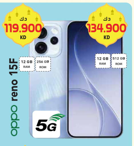 available at جراند هايبر in الكويت - محافظة الأحمدي