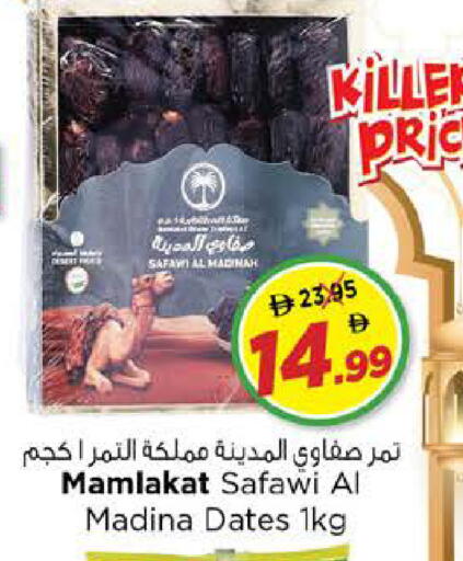 available at Nesto Hypermarket in UAE - Dubai