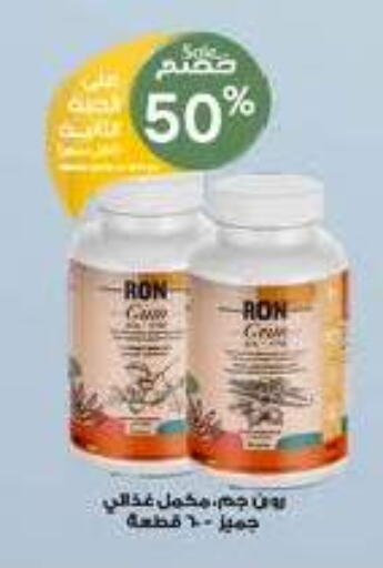 available at صيدليات الدواء in مملكة العربية السعودية, السعودية, سعودية - المجمعة