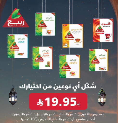 available at كارفور in مملكة العربية السعودية, السعودية, سعودية - الرياض