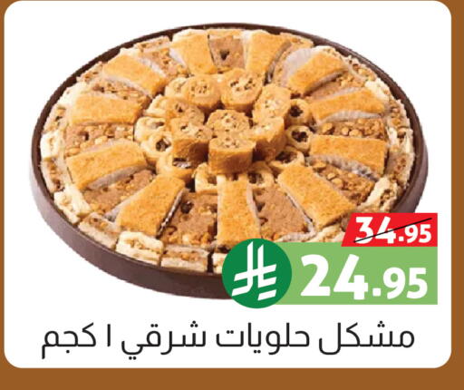 available at صالة العروض in مملكة العربية السعودية, السعودية, سعودية - خميس مشيط
