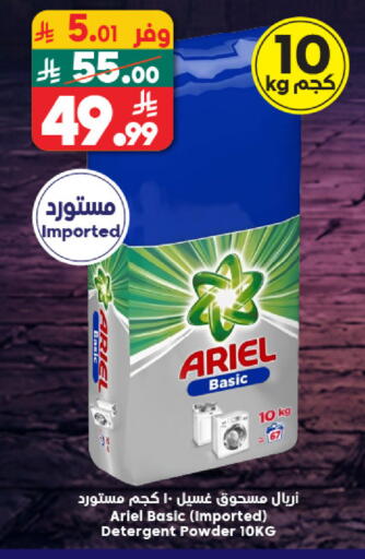 available at Dukan in KSA, Saudi Arabia, Saudi - Medina